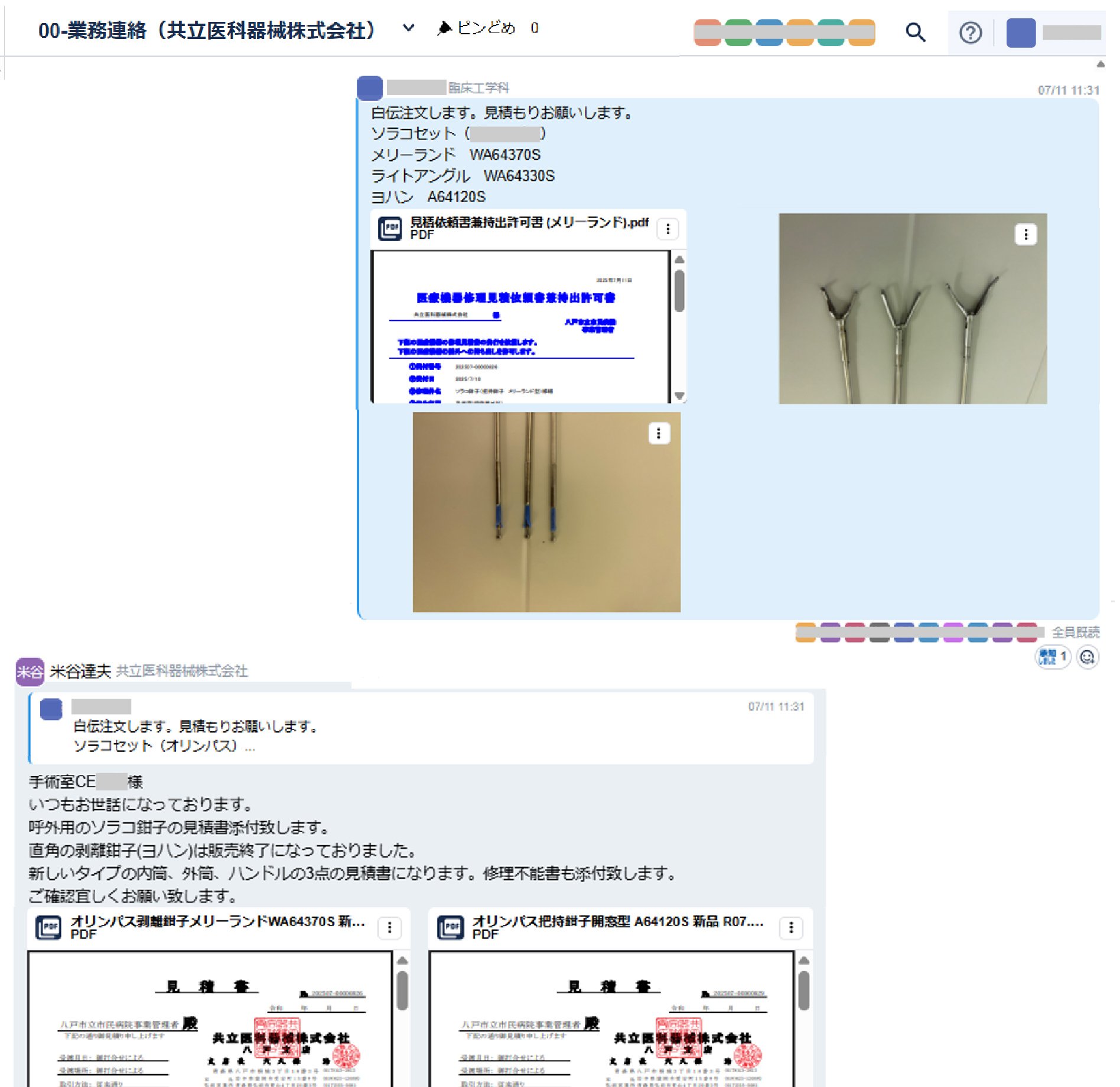 Link導入事例◇八戸市立市民病院様 「修理依頼の9割ペーパーレス化