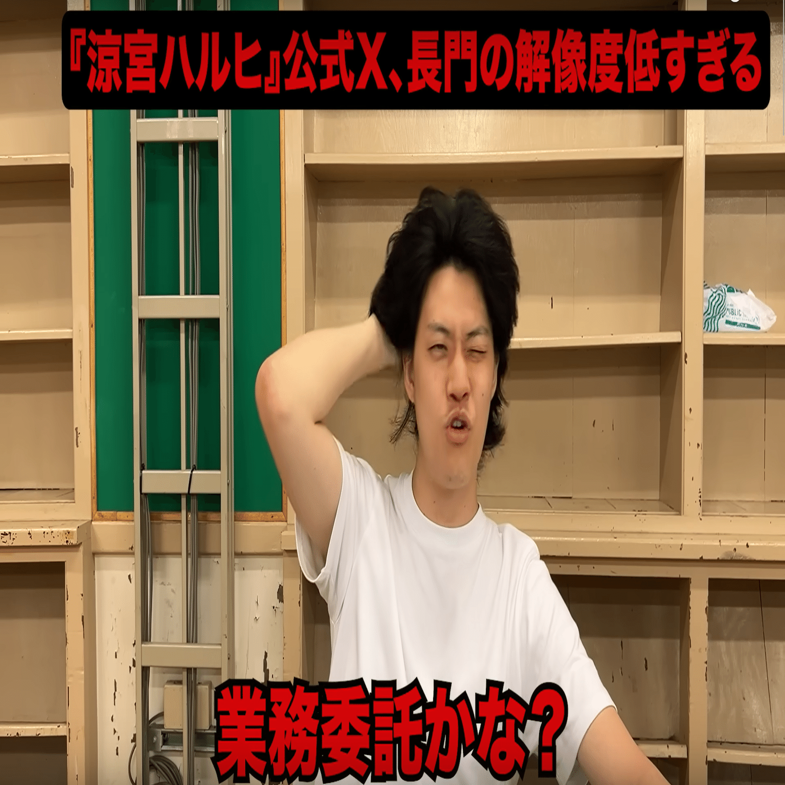 日記旅の寄り道「長門有希のポストを考察する」｜宿木 迷歌