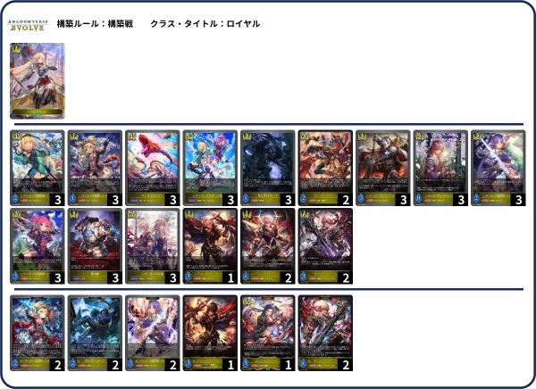 シャドウバース エボルヴ レヴィオン デッキ 備忘録】レヴィオンのすゝめ―迅雷の書―【シャドバエボルヴ】｜MITO
