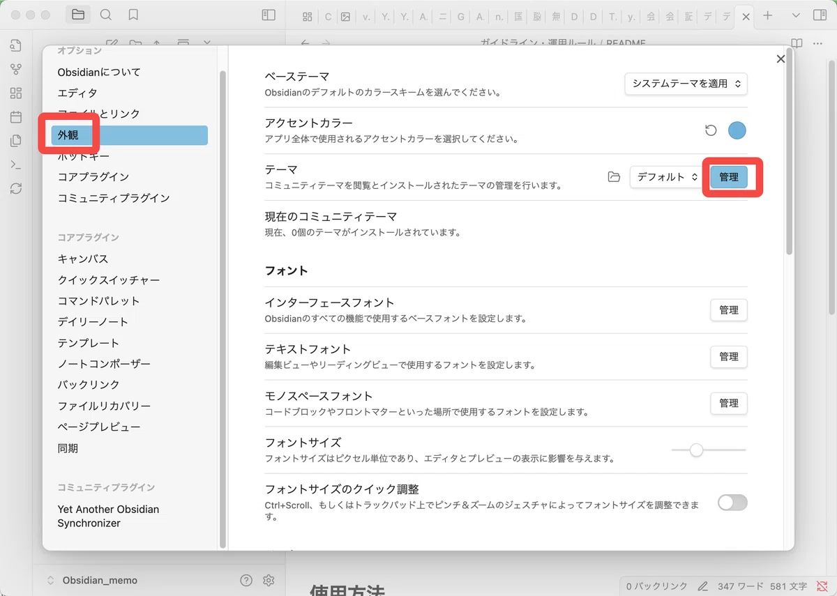 [Obsidian Record] Customize with Themes and CSS! Let's Create Your Own ...