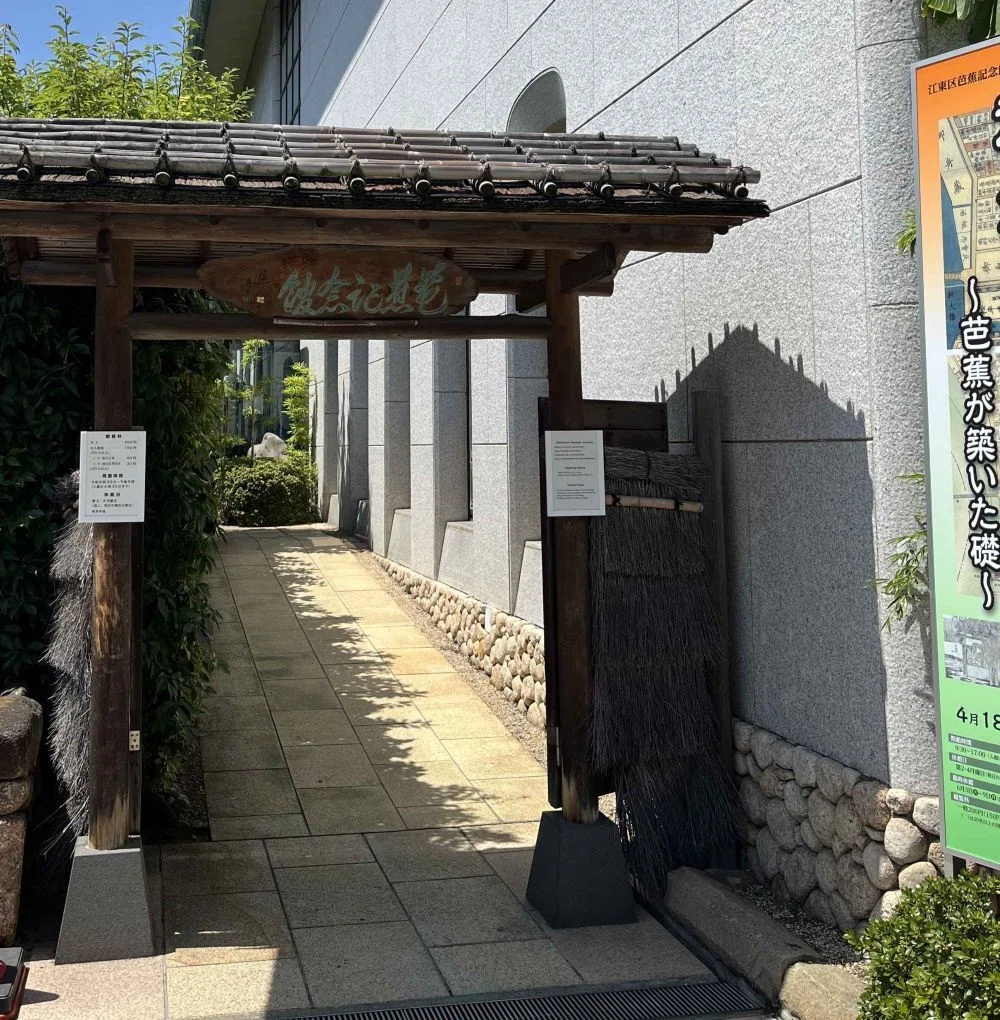 大人の夏休み自由研究「深川の松尾芭蕉」～「大人の国語」の予習として
