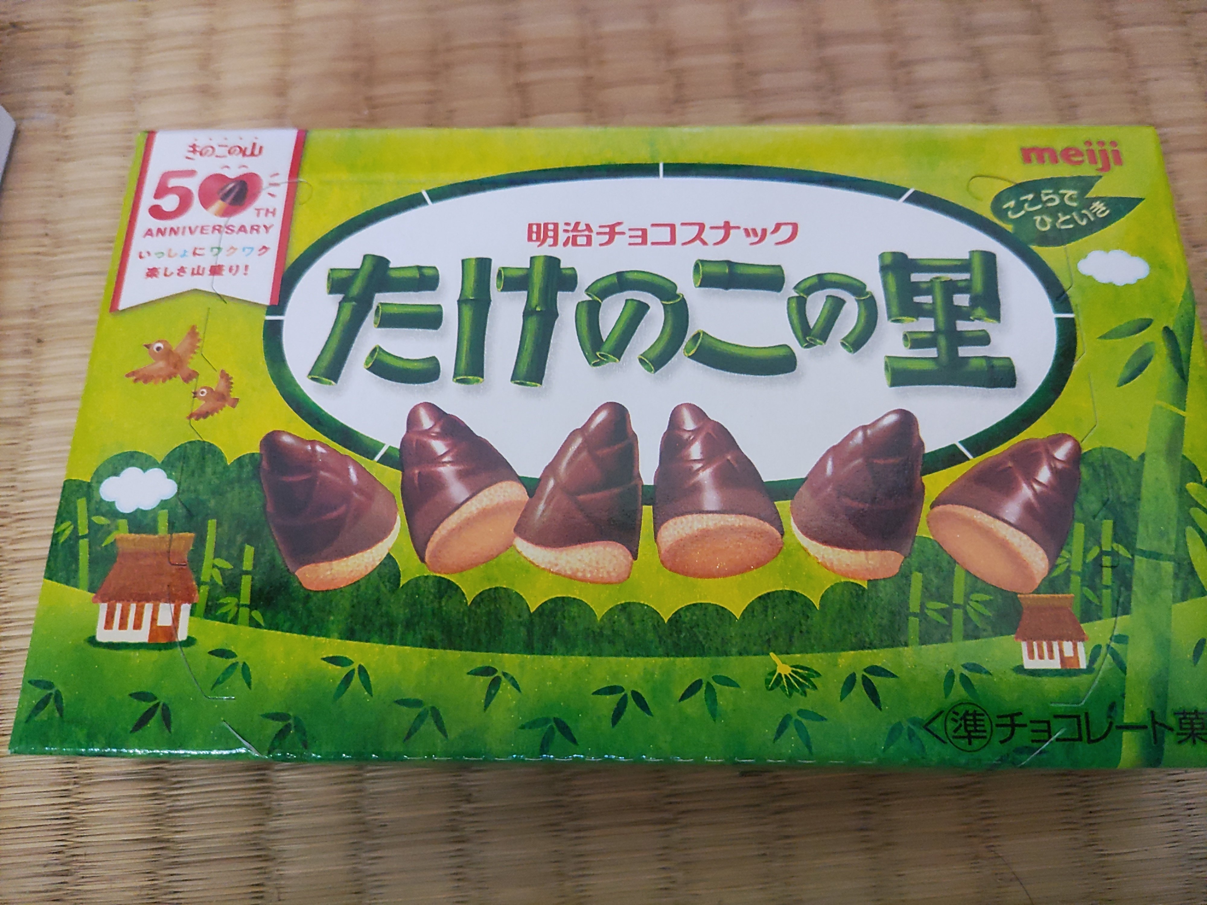 友達とたけのこの里｜マリリ イクサグ