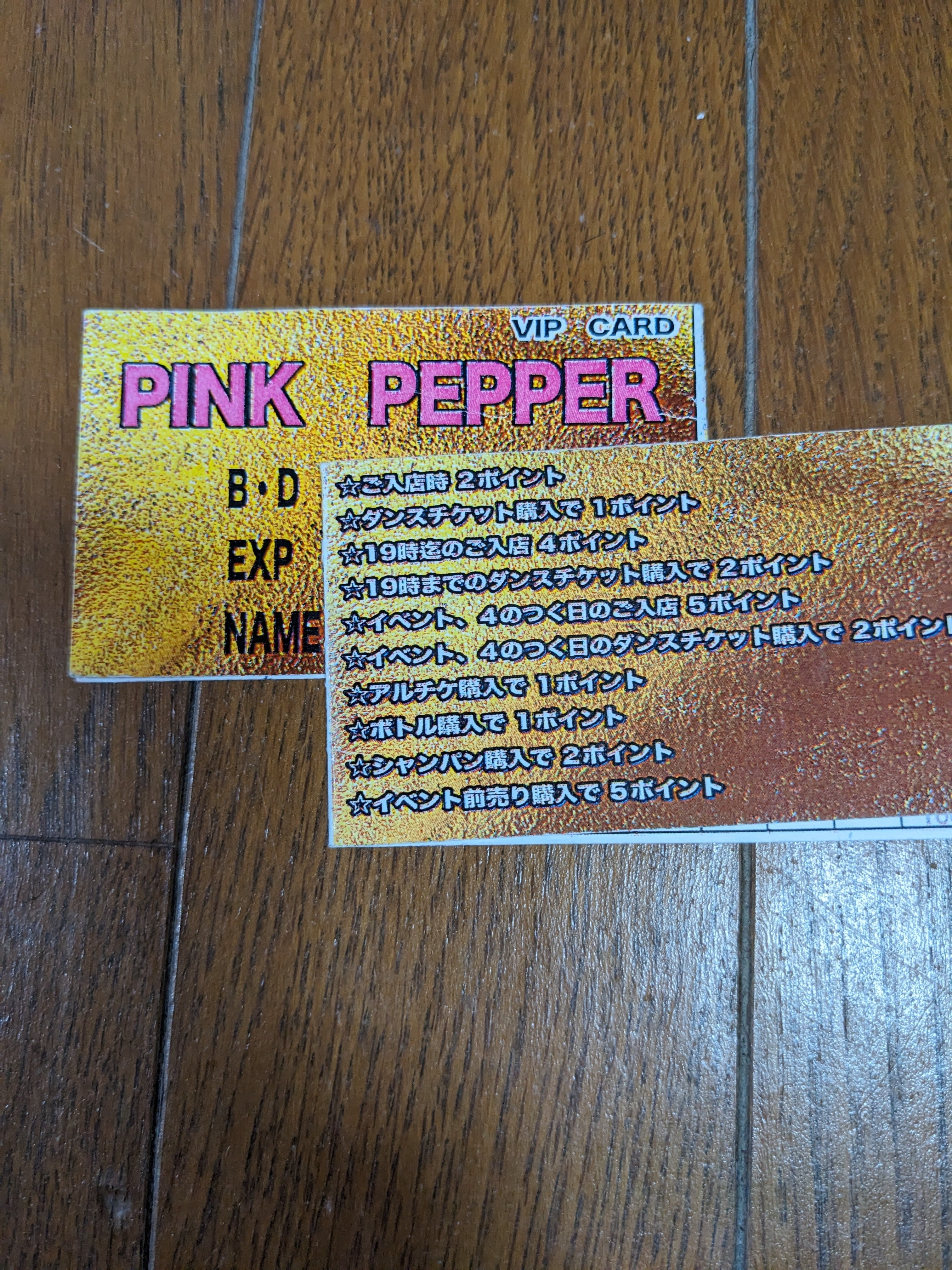 8月14日 お盆中日の4カツの日】 アポロビル4階ピンクペッパー｜ZAKI8128