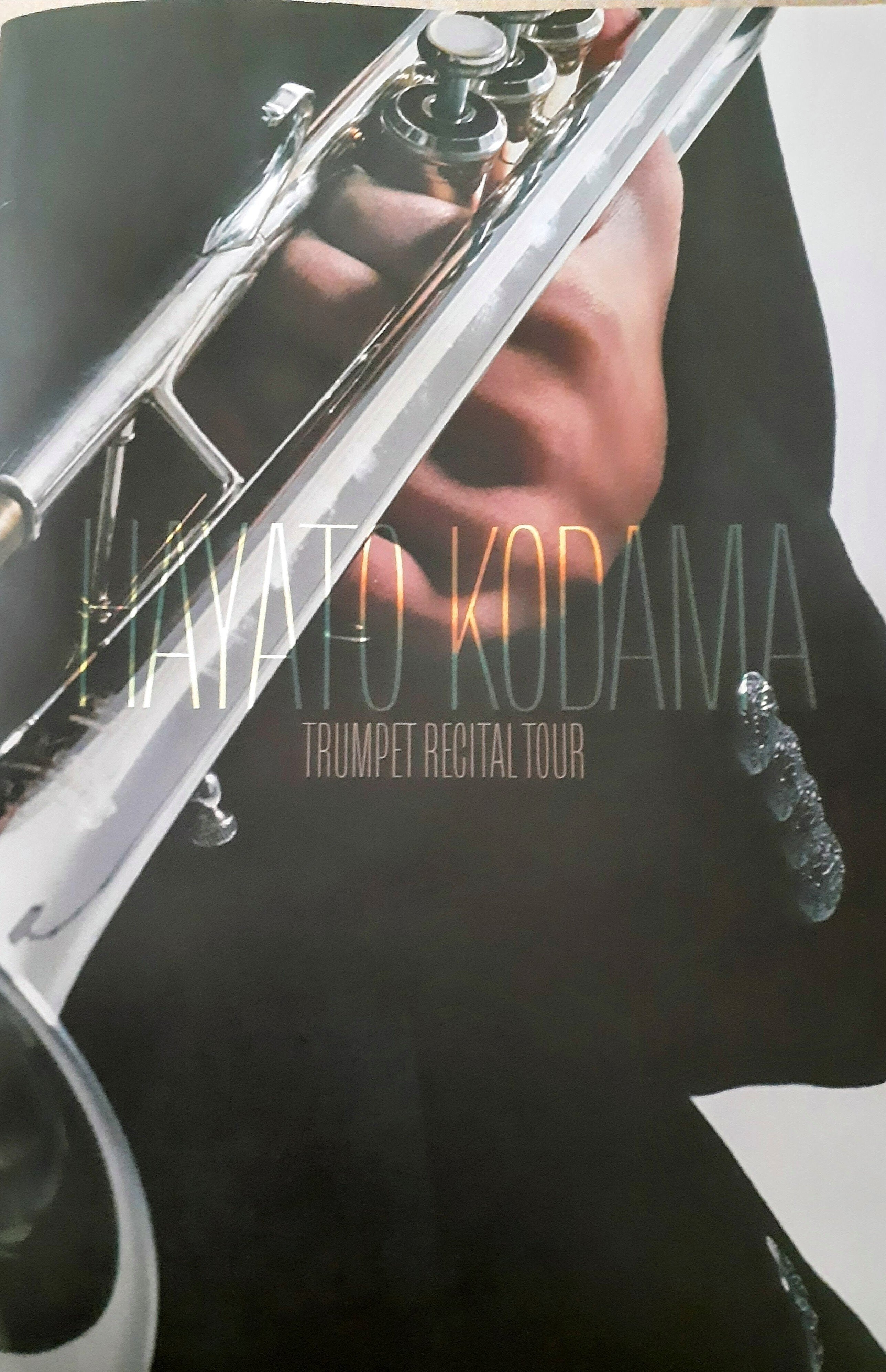 児玉隼人 トランペットリサイタル 浜離宮ホール｜morningriver