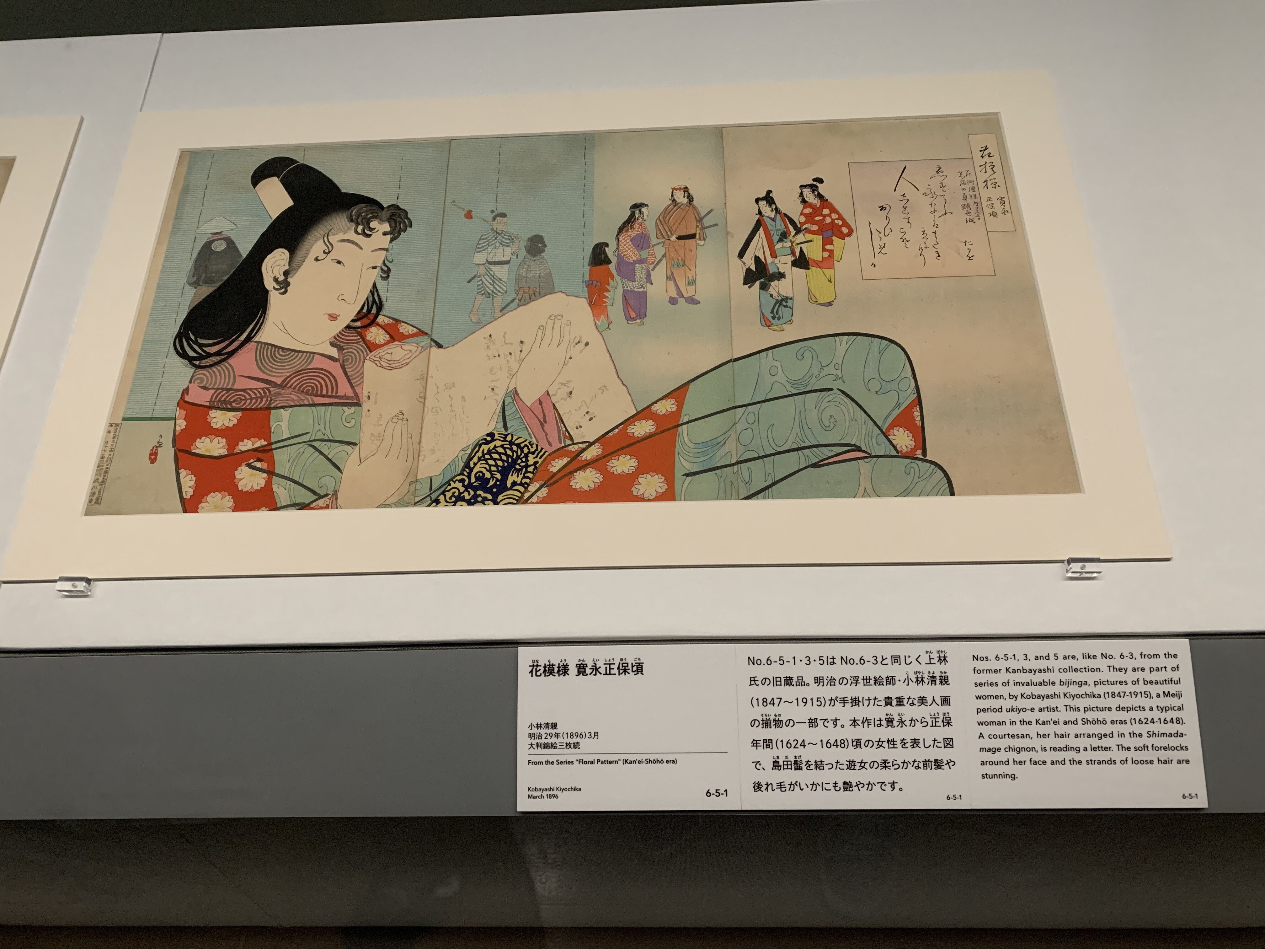 上村松園が描くこんもり髪を触ってみたい【山種美術館】【日本画