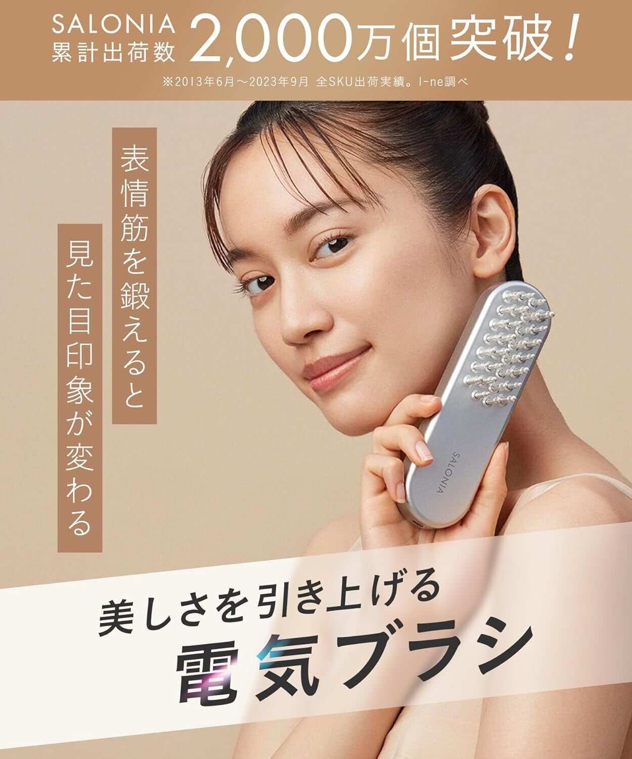 【美品】SALONIA EMSリフトブラシ 電気ブラシ 動作確認済み 楽天市場】《SALONIA公式店》最上位モデル 【 SALONIA サロニア