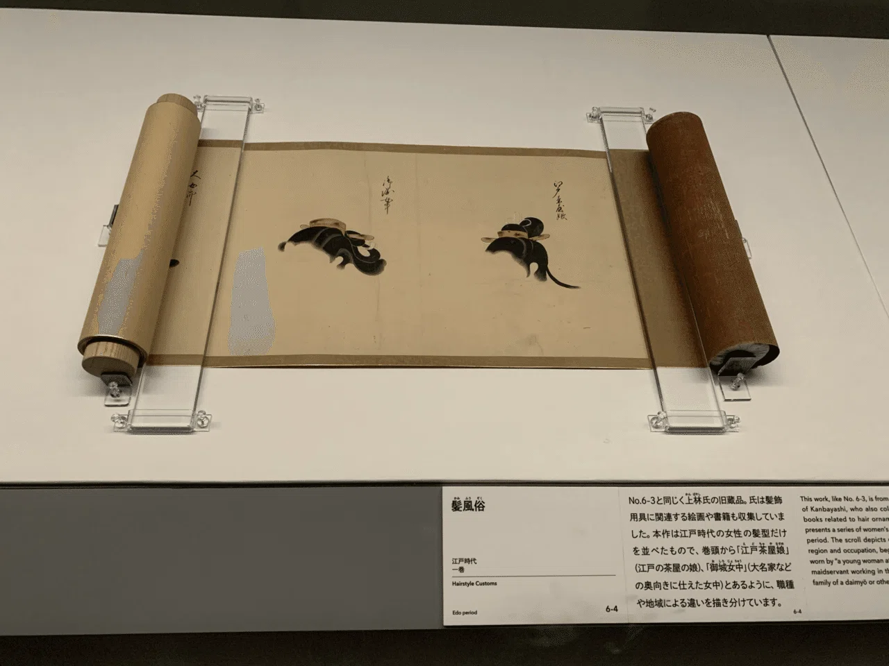 上村松園が描くこんもり髪を触ってみたい【山種美術館】【日本画