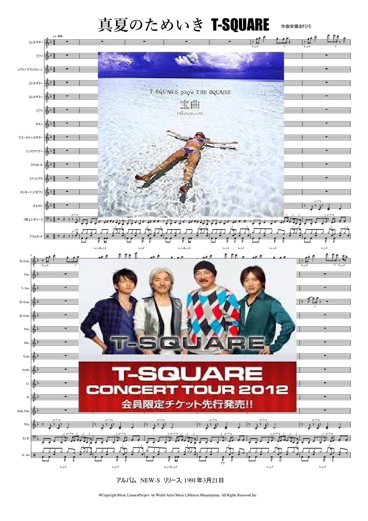 安藤まさひろ melody book バンドスコア 楽譜 61-wji5U3TL._UF894,1000_QL80_.jpg