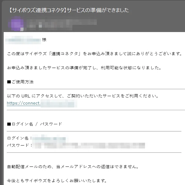 kintoneとMicrosoft 365をノーコードでつなぐ「連携コネクタ」を試して