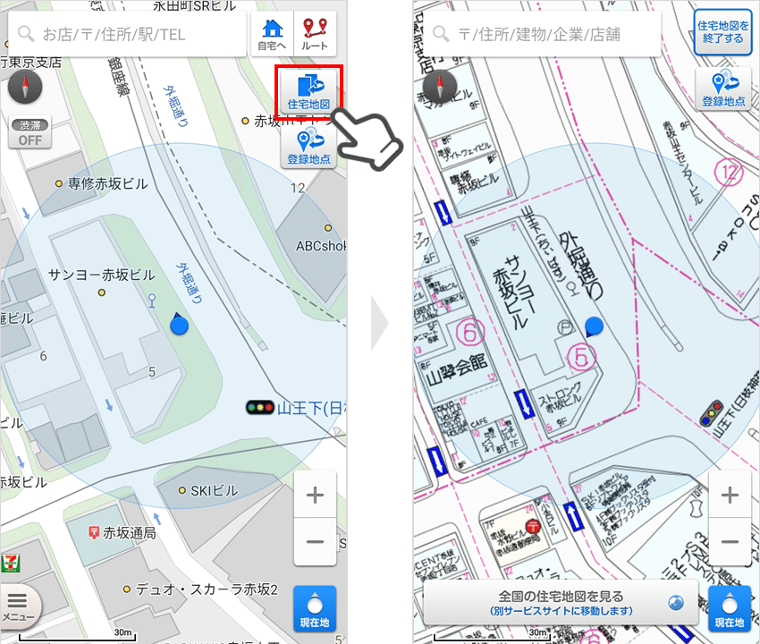 ゼンリン住宅地図 足利市 住宅地図 B4判 足利市 202502 | ZENRIN Store | ゼンリン公式