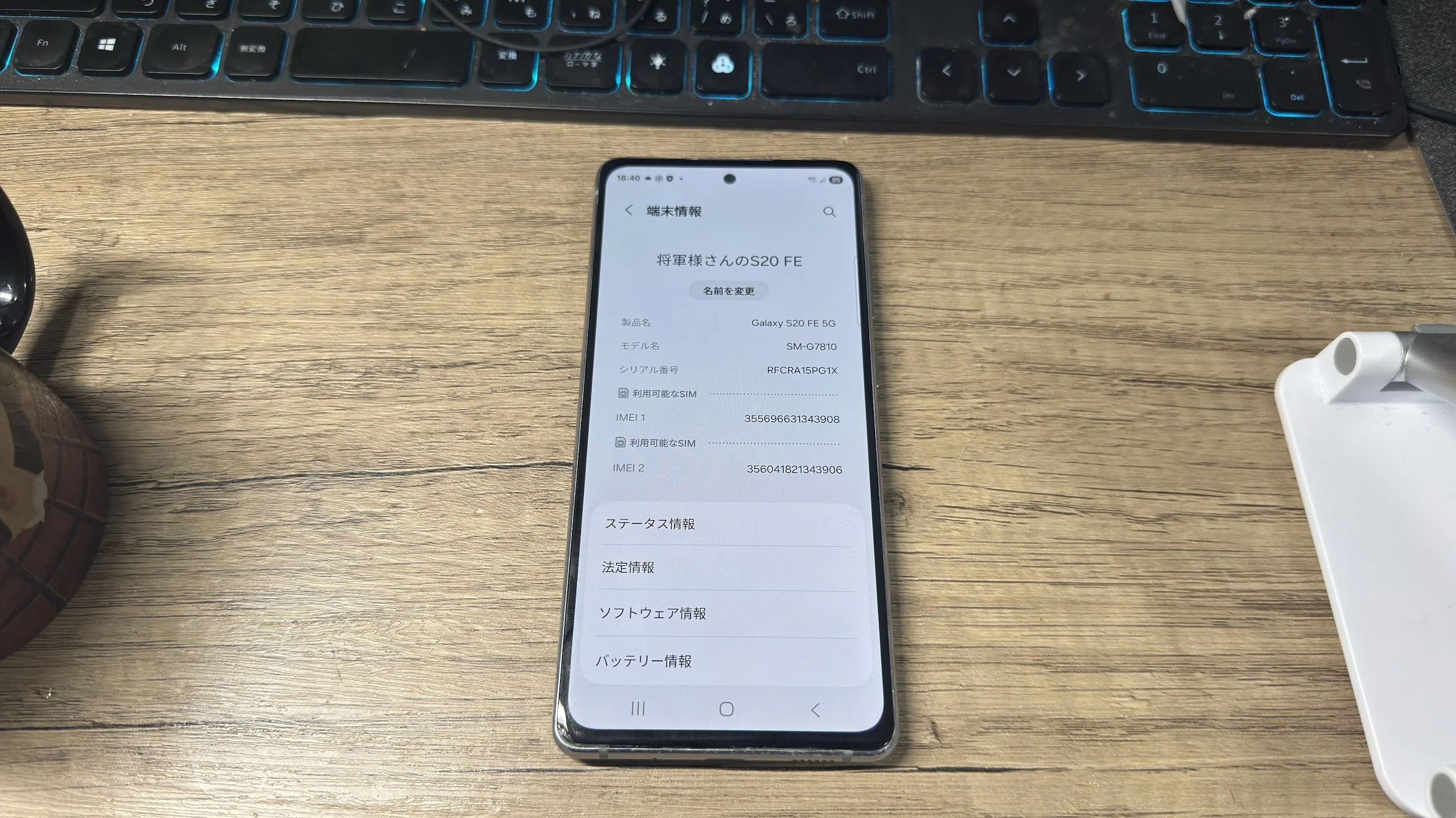 Galaxy S20 FE(Snapdragon)にOneUI 7を導入しGalaxy AIも利用可能に