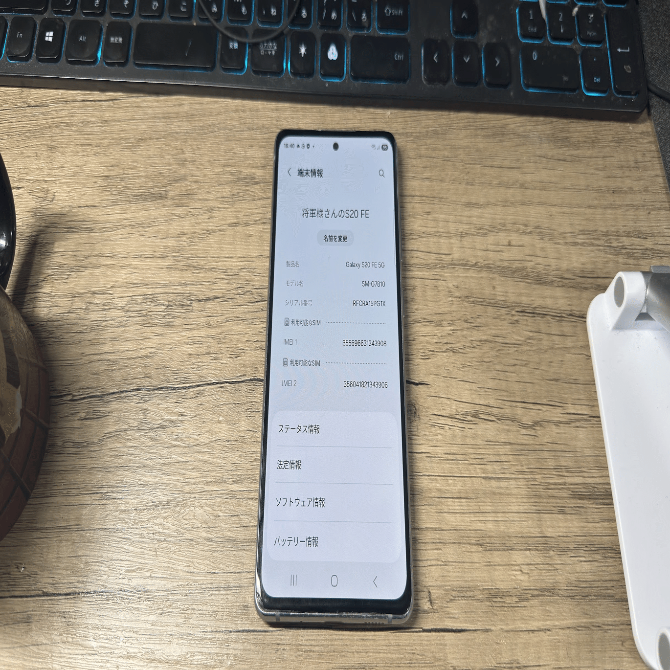 Galaxy S20 FE(Snapdragon)にOneUI 7を導入しGalaxy AIも利用可能に
