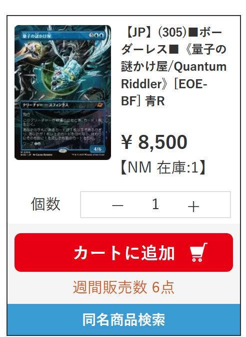 FFの統率者4種が届いて喜んでたら30％オーバーセールがamazon.comで