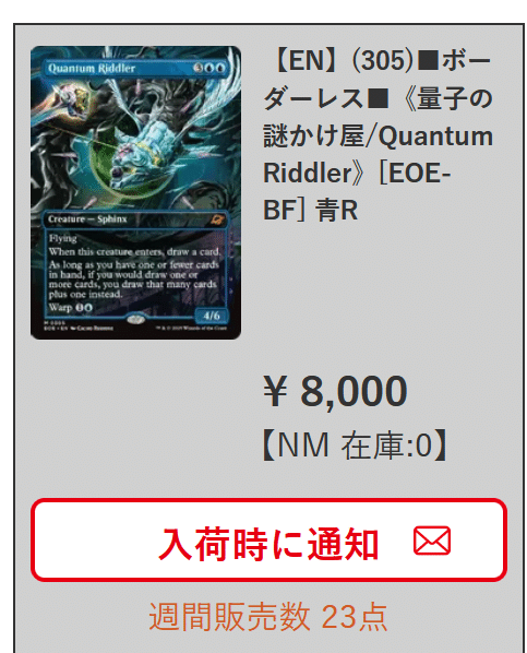 FFの統率者4種が届いて喜んでたら30％オーバーセールがamazon.comで