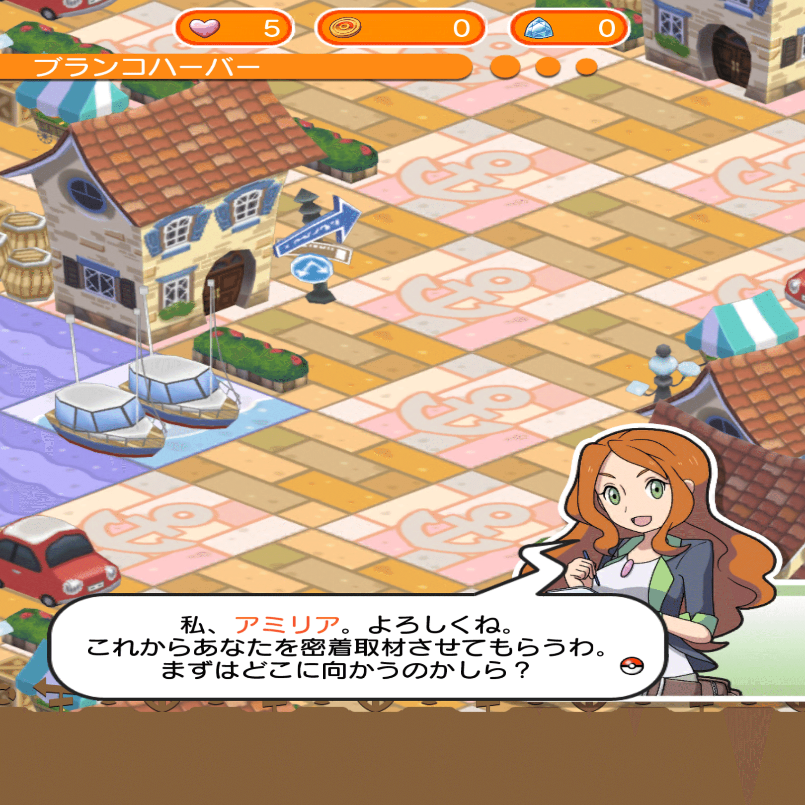 ポケとる初心者へ向けた基礎講座｜AZ(あず)