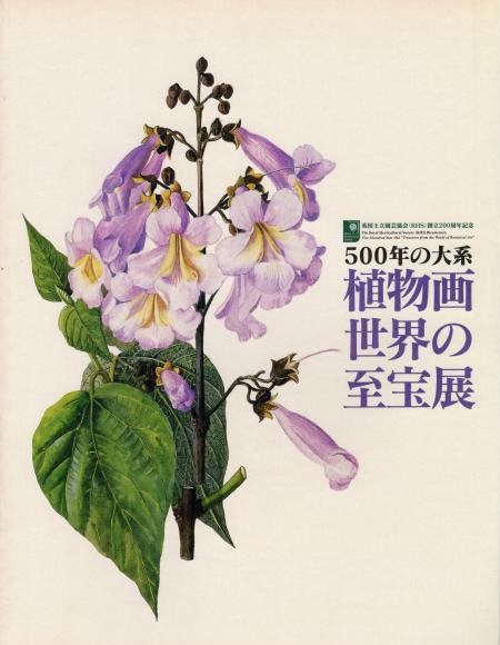 ハーブ大百科「英国王立園芸協会」 英国王立園芸協会 ハーブ大百科 - メルカリ