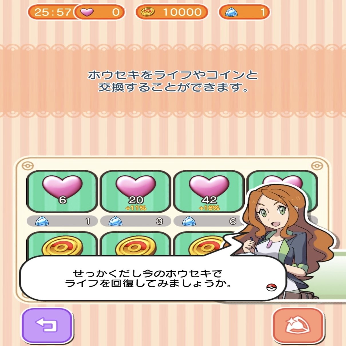 ポケとる初心者へ向けた基礎講座｜AZ(あず)