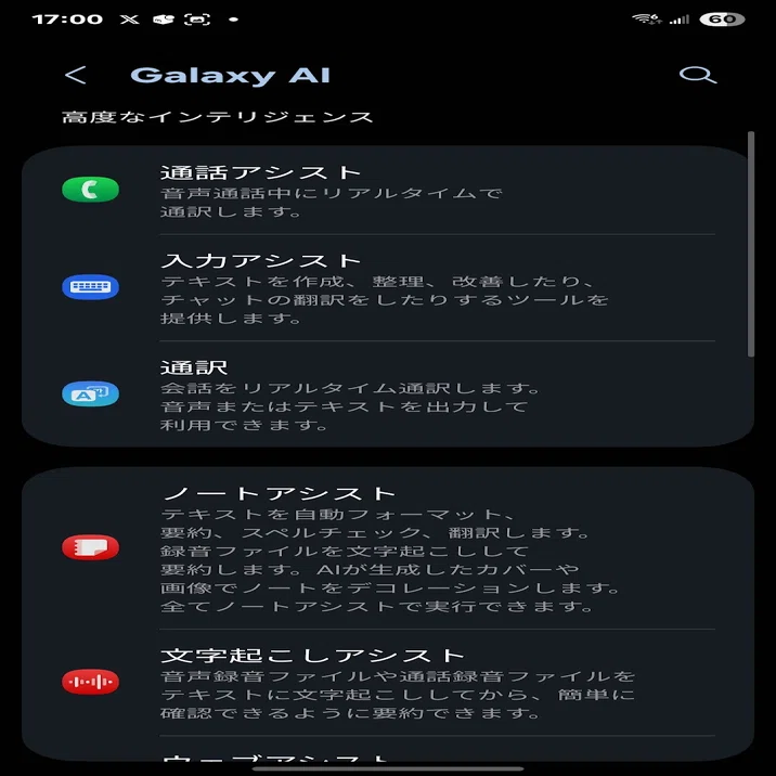 Galaxy S20 FE(Snapdragon)にOneUI 7を導入しGalaxy AIも利用可能に