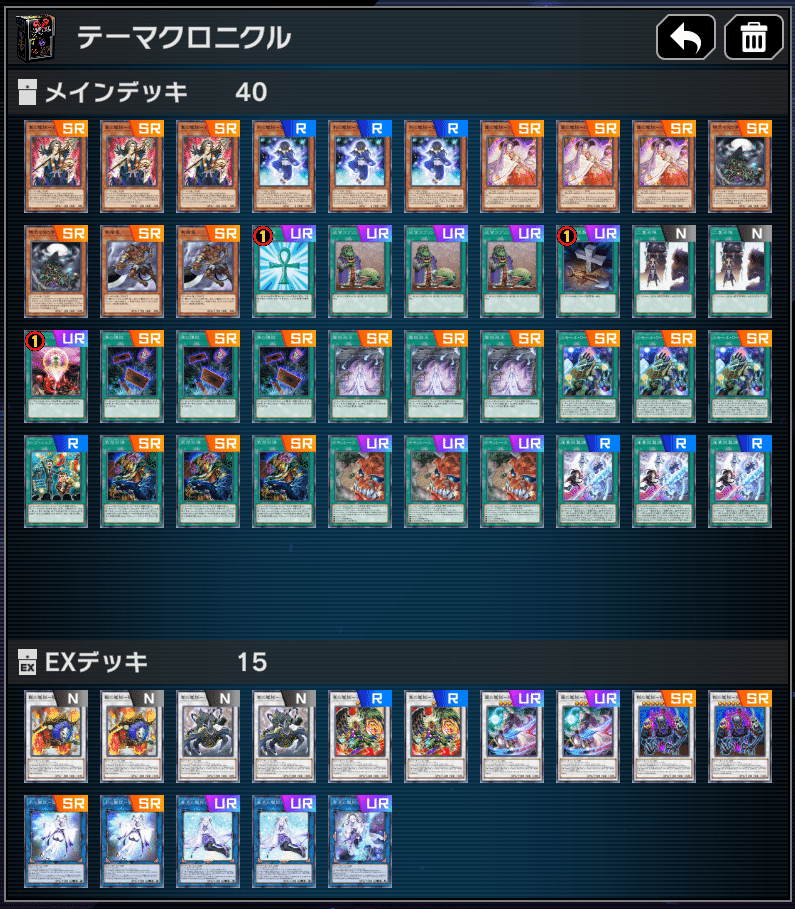 2508テーマクロニクル 魔妖先攻1キル【遊戯王マスターデュエル】｜はしらい