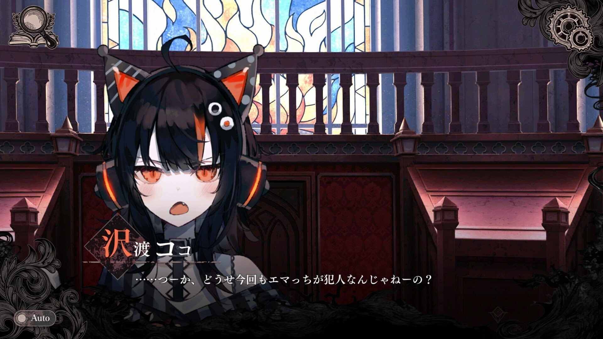 友人から共有された「魔法少女ノ魔女裁判(まのさば)」感想編⑤