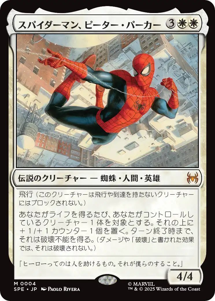 MTG】スパイダーマンって赤くないの？｜十楽ゲスト