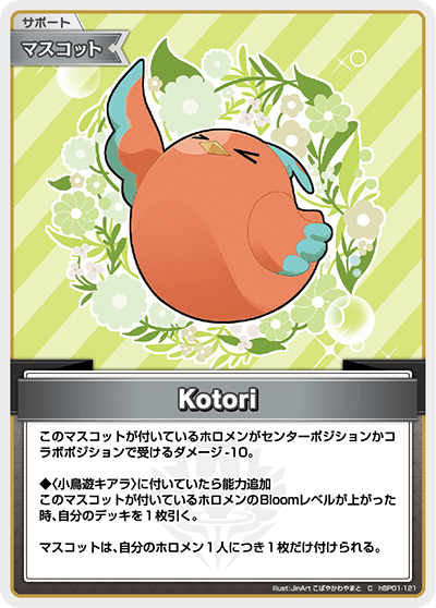 ホロカ】キアラ単の備忘録【デッキ解説】｜たかに