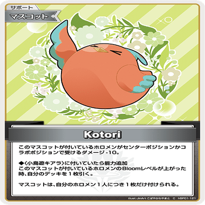 ホロカ】キアラ単の備忘録【デッキ解説】｜たかに