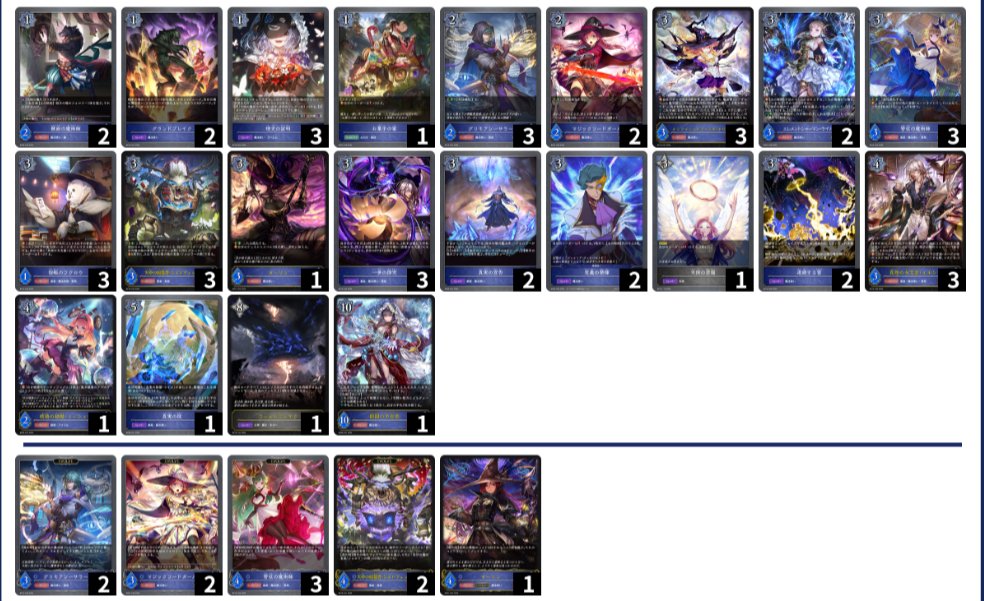 シャドウバースエボルヴ　宴楽ロイヤル　デッキパーツ　楽園への来訪 PR ブースターパック第14弾「夢幻の饗󠄀宴」おすすめデッキ | Shadowverse