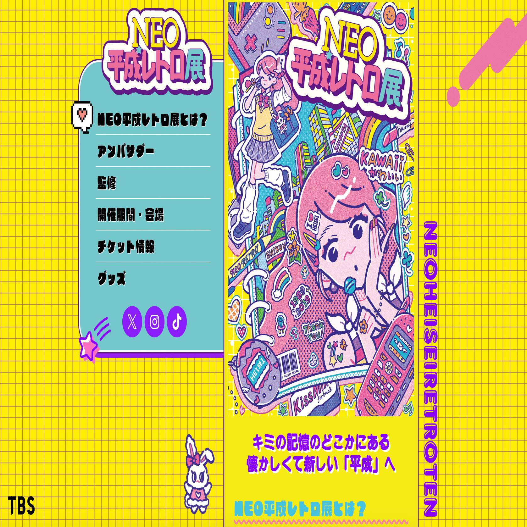 平成レトロ Y2K cf7cf9f4770afb0cd30e8074e7be60