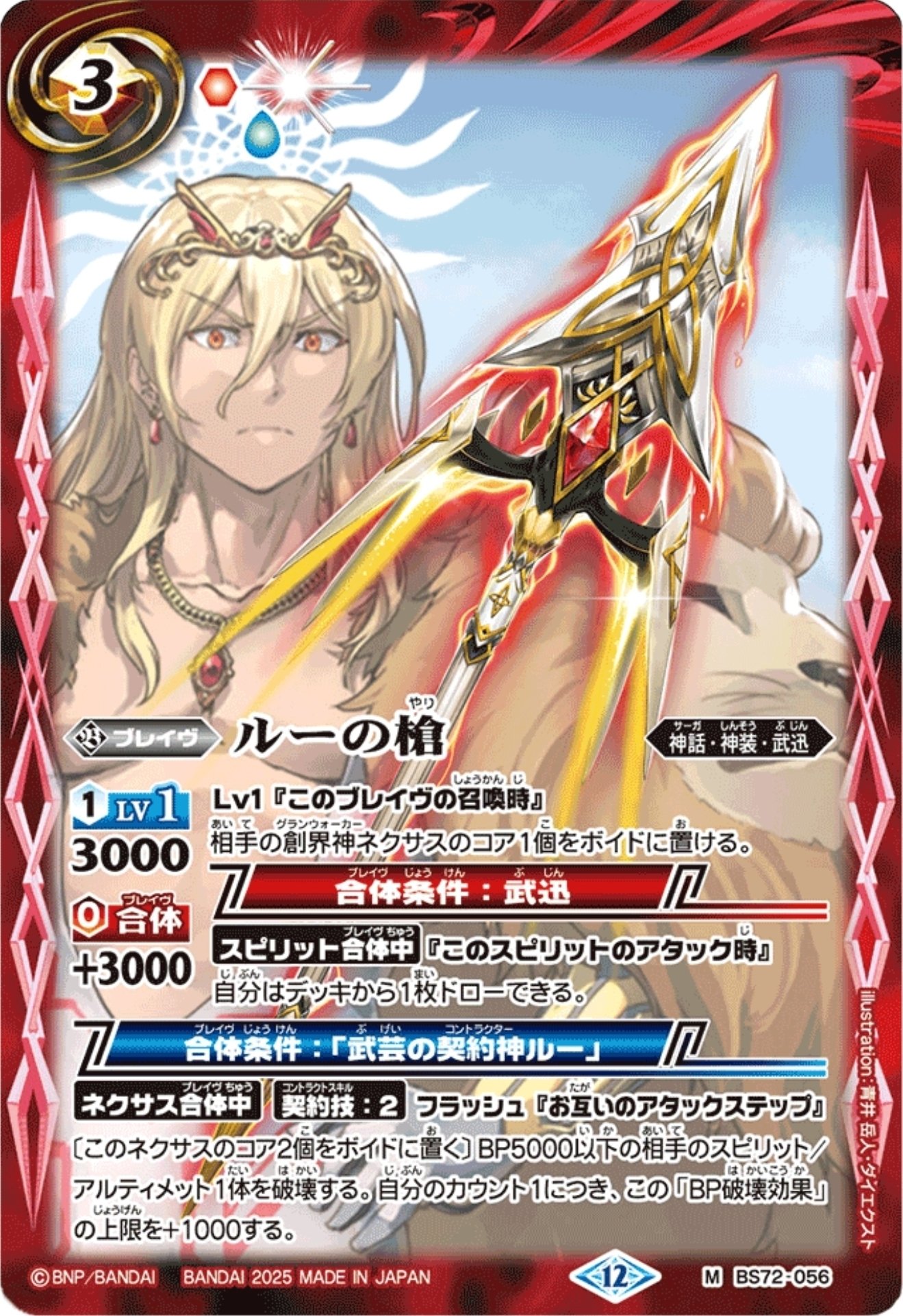 太陽神、武芸百般に通ず。｜りしうす