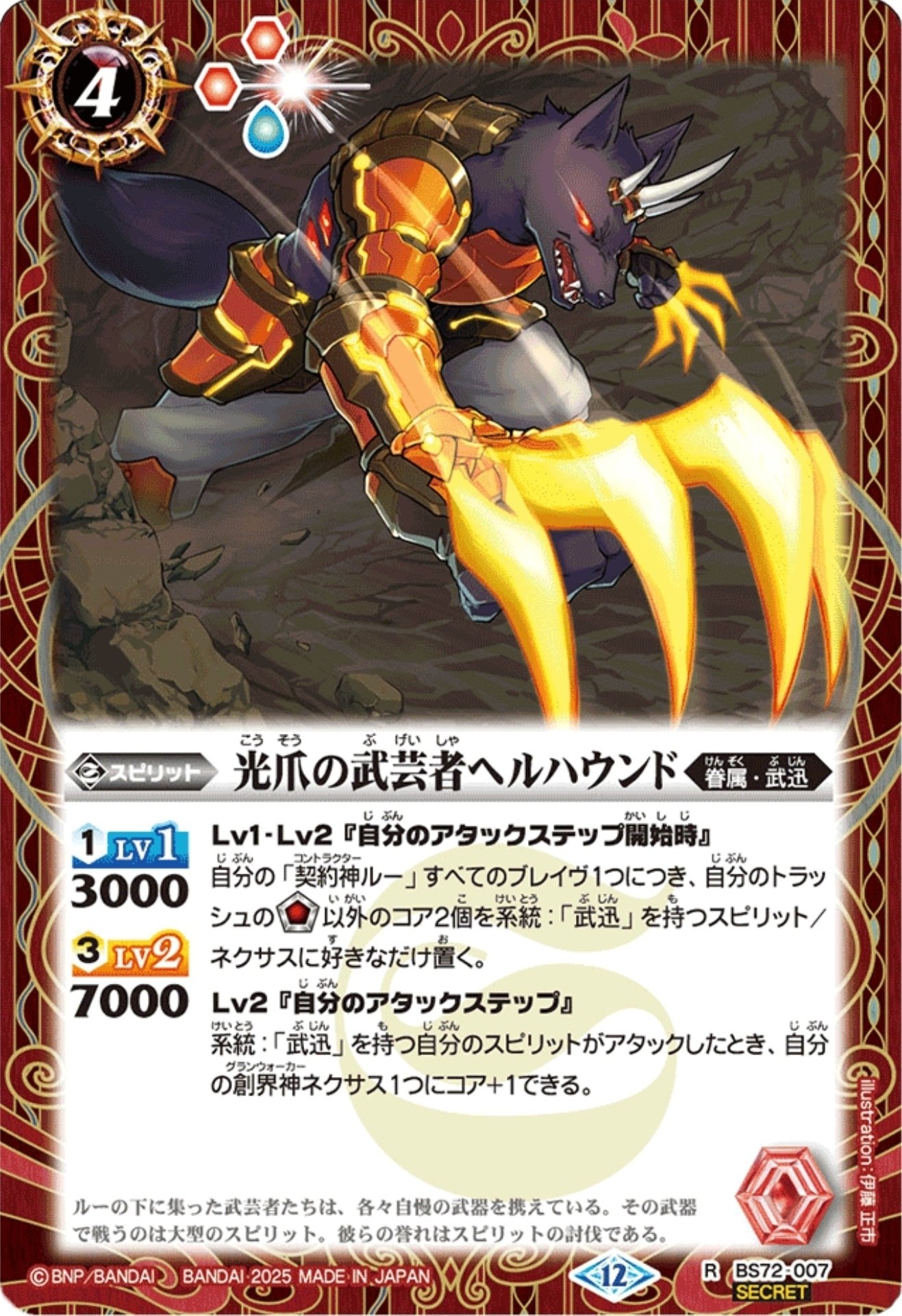 太陽神、武芸百般に通ず。｜りしうす