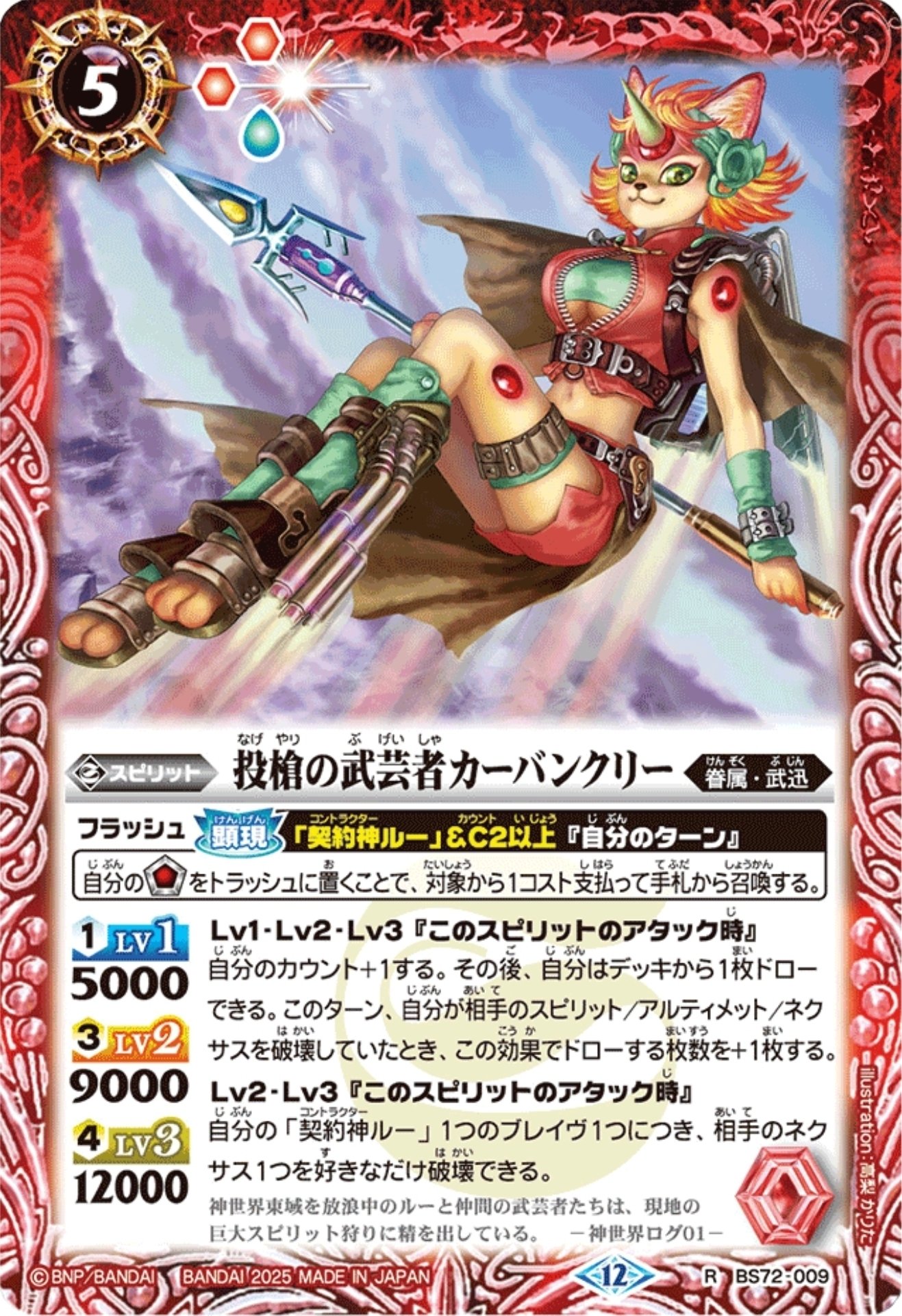 太陽神、武芸百般に通ず。｜りしうす