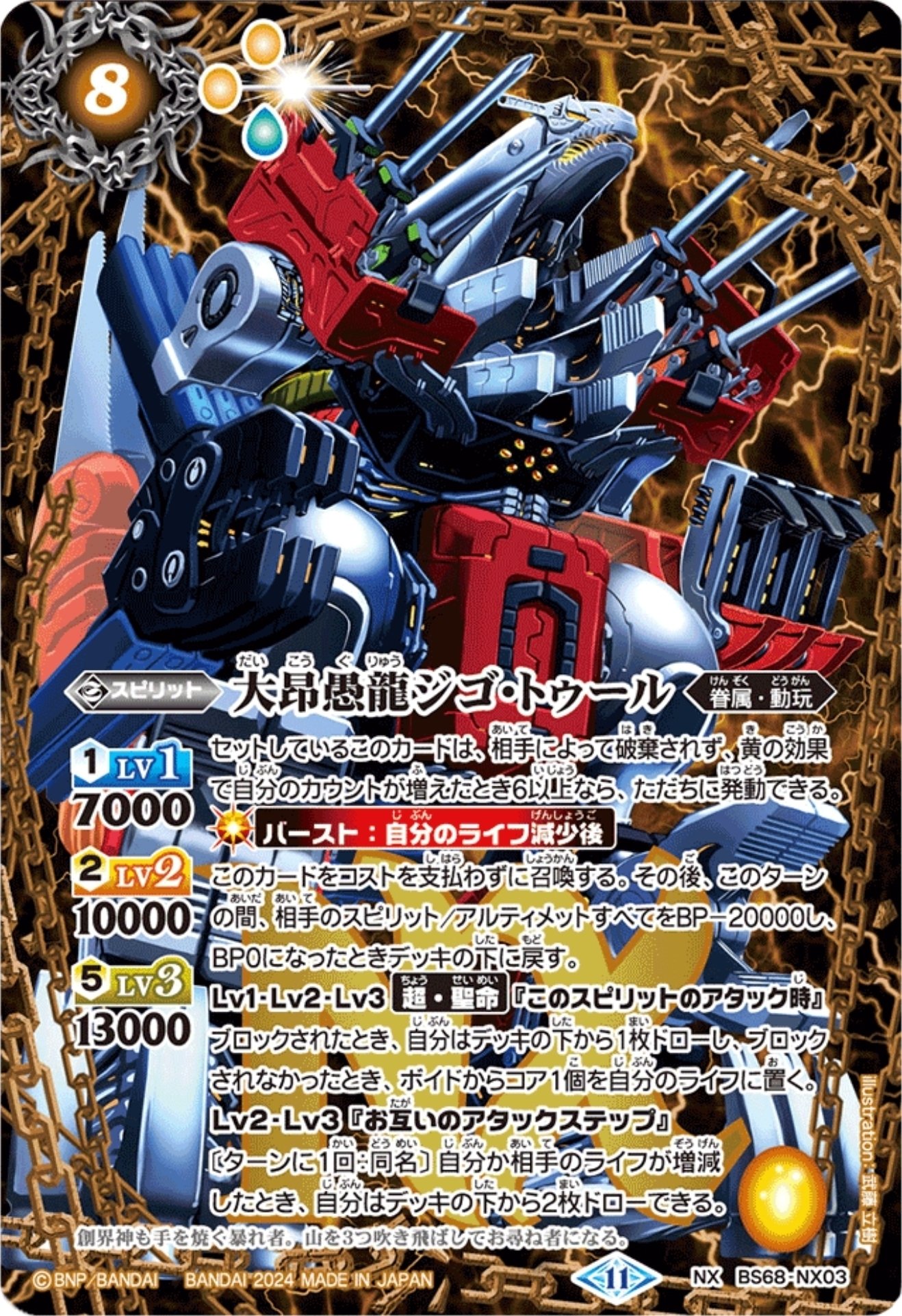 武迅 デッキ バトスピ 武迅 ルー デッキ