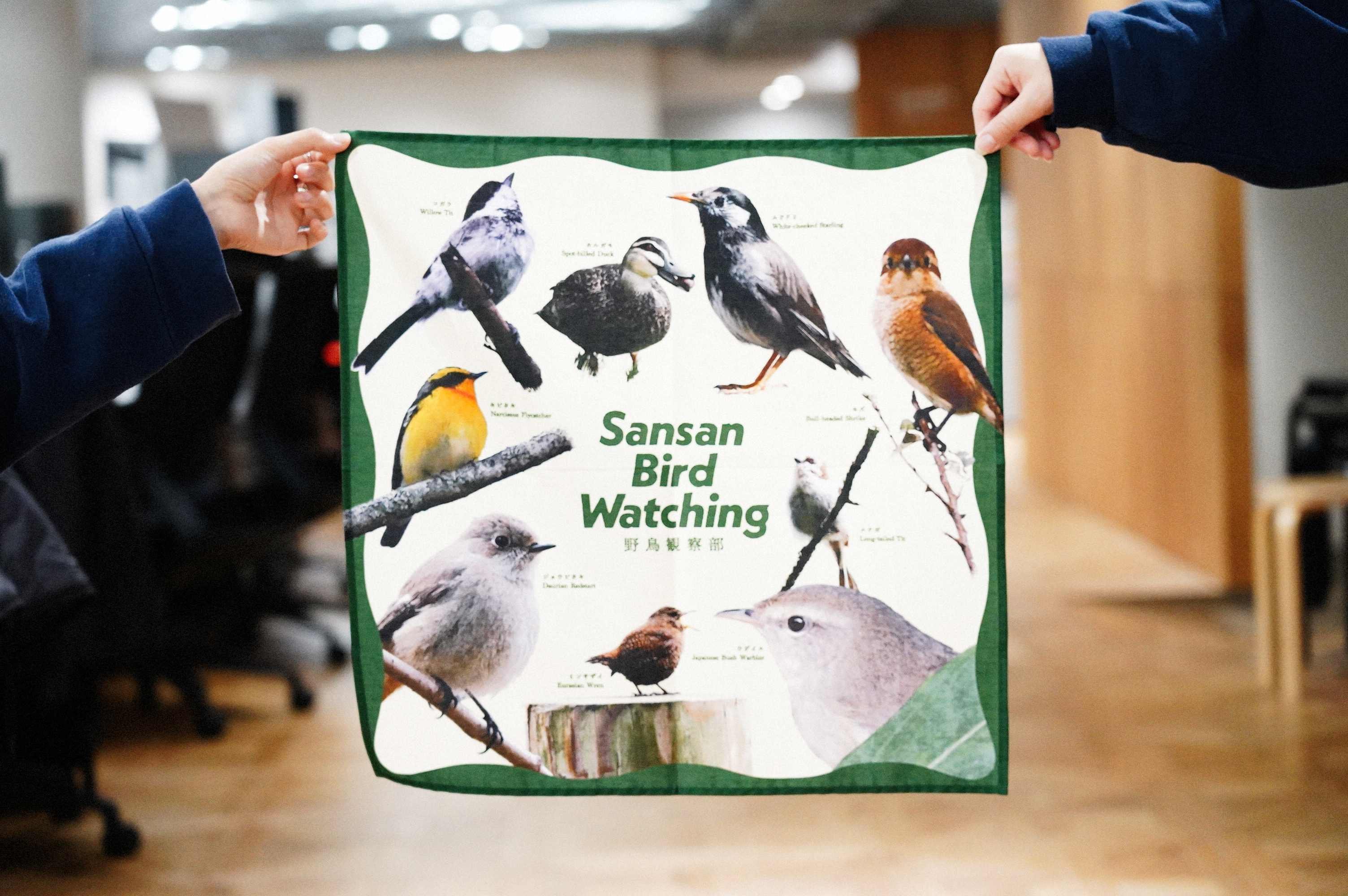 土曜朝9時集合！！ゆるくて深い野鳥観察の世界とは？｜Sansan公式note