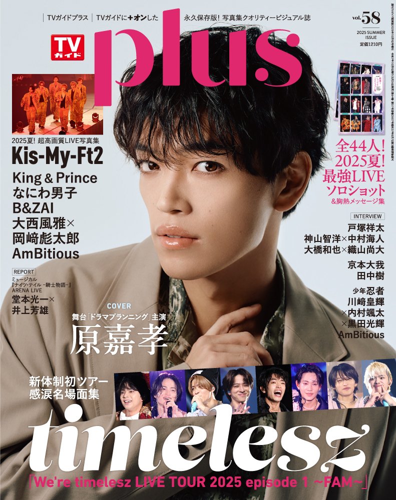 横国TVドラマ 雑誌　53冊→51冊 横国TVドラマ 雑誌 53冊→51冊