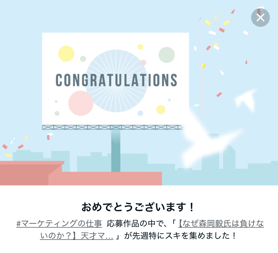 なぜ森岡毅氏は負けないのか？】天才マーケターの思考の根源と実践
