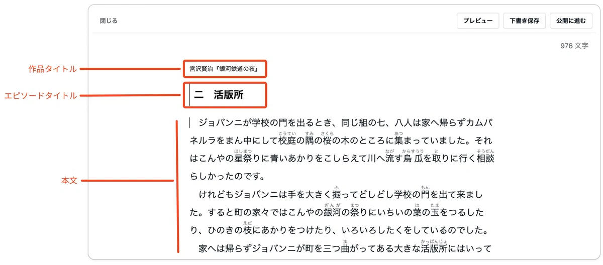 エピソード作成ページ
