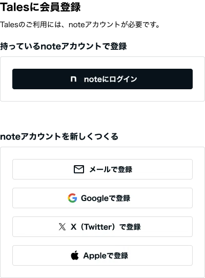 会員登録