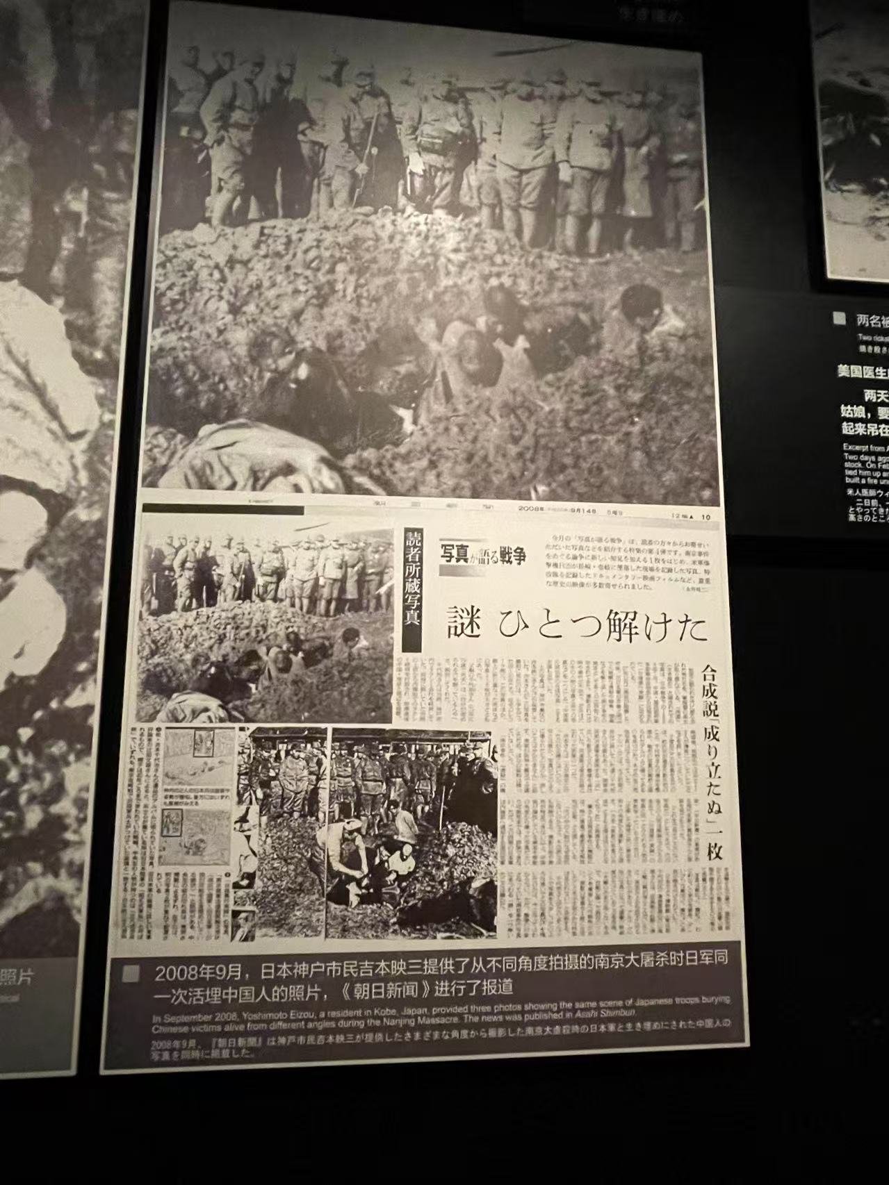 旅行記］南京大虐殺の跡を訪ねて｜KOH