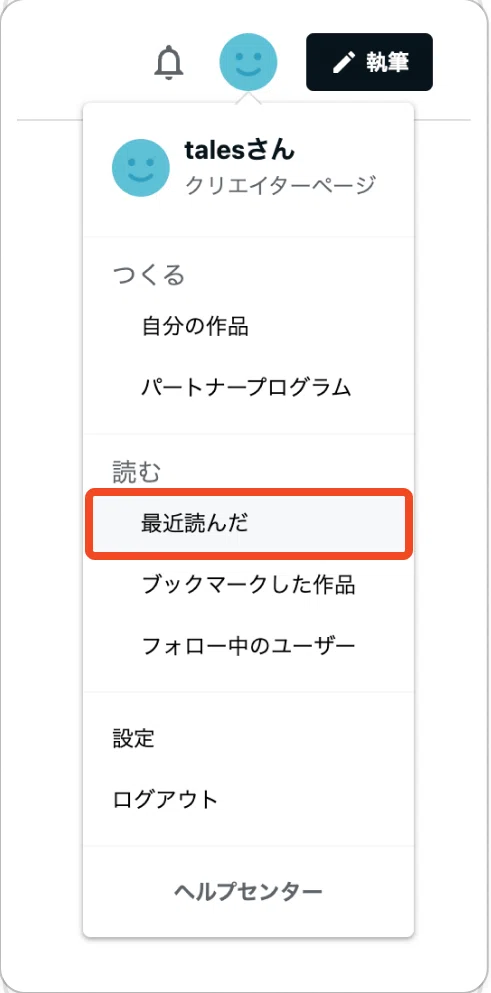 最近読んだ作品から読む