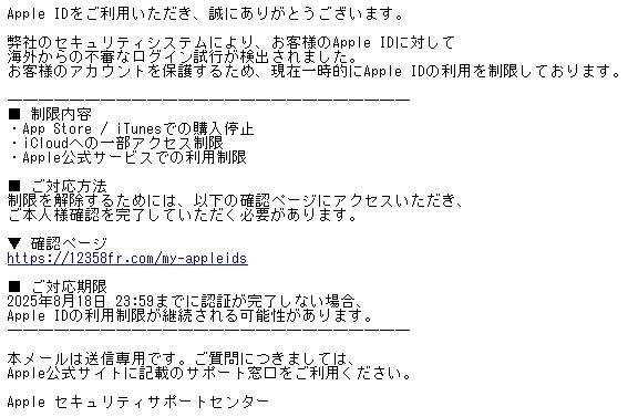 あっぷる様確認 詐欺メールについて確認 - Apple コミュニティ
