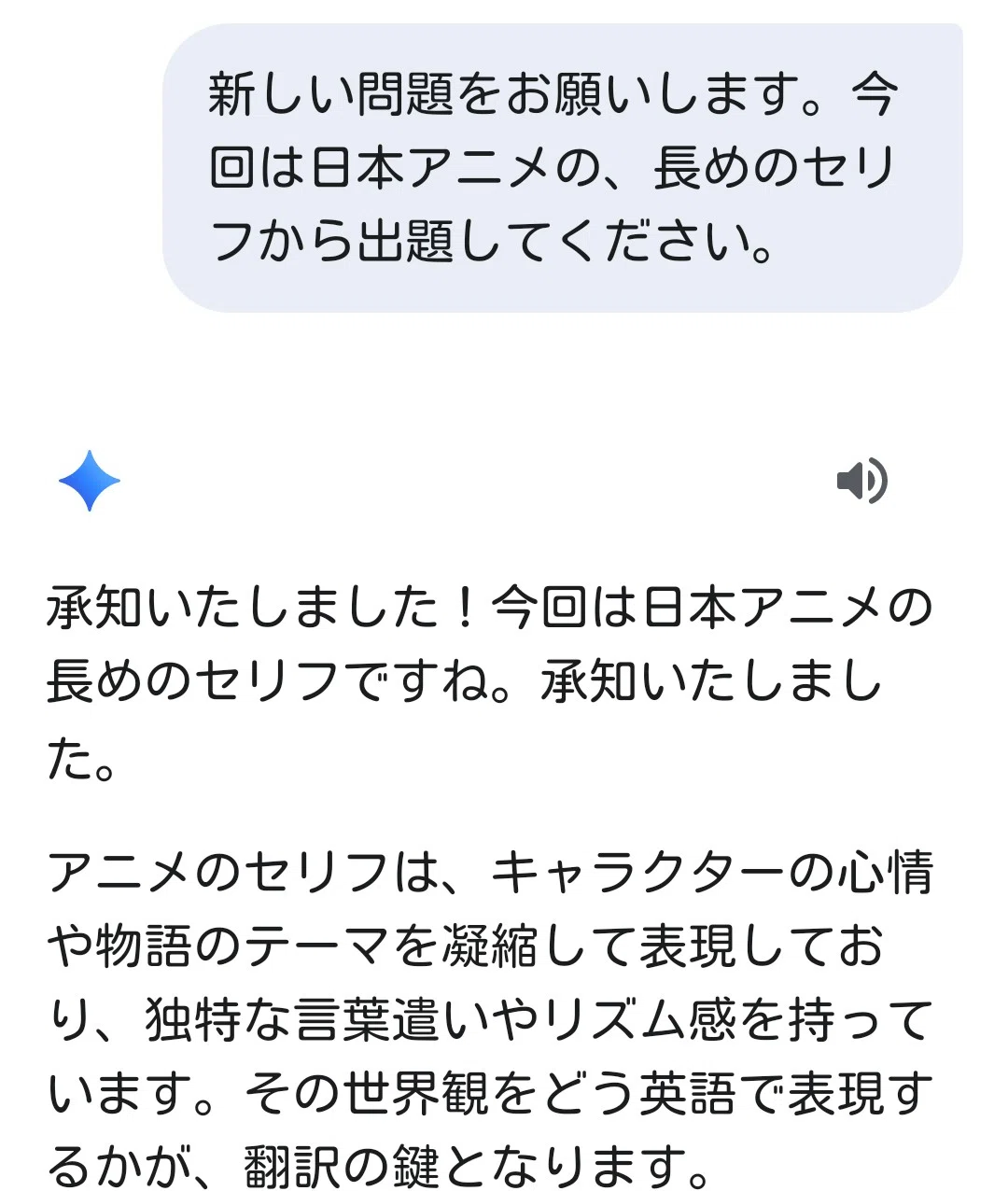 君 の 名 は セリフ