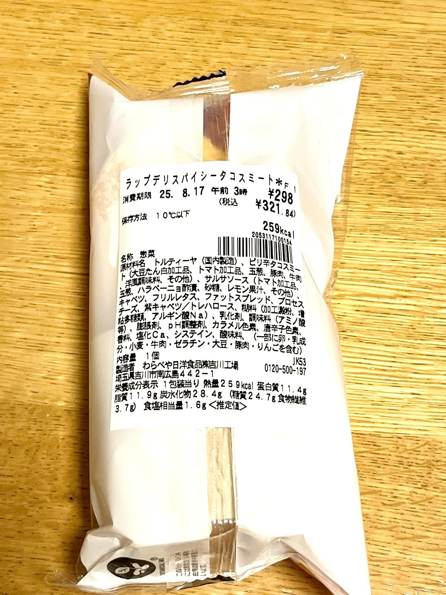 セブンのスパイシーフェア！[本音レポ☆セブンイレブン編]｜sanarin_repo