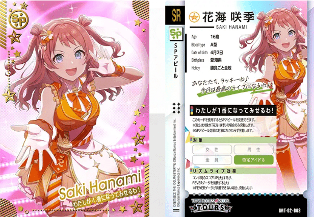 ツアマス】第2弾環境スコアタ攻略情報まとめ｜ティマ