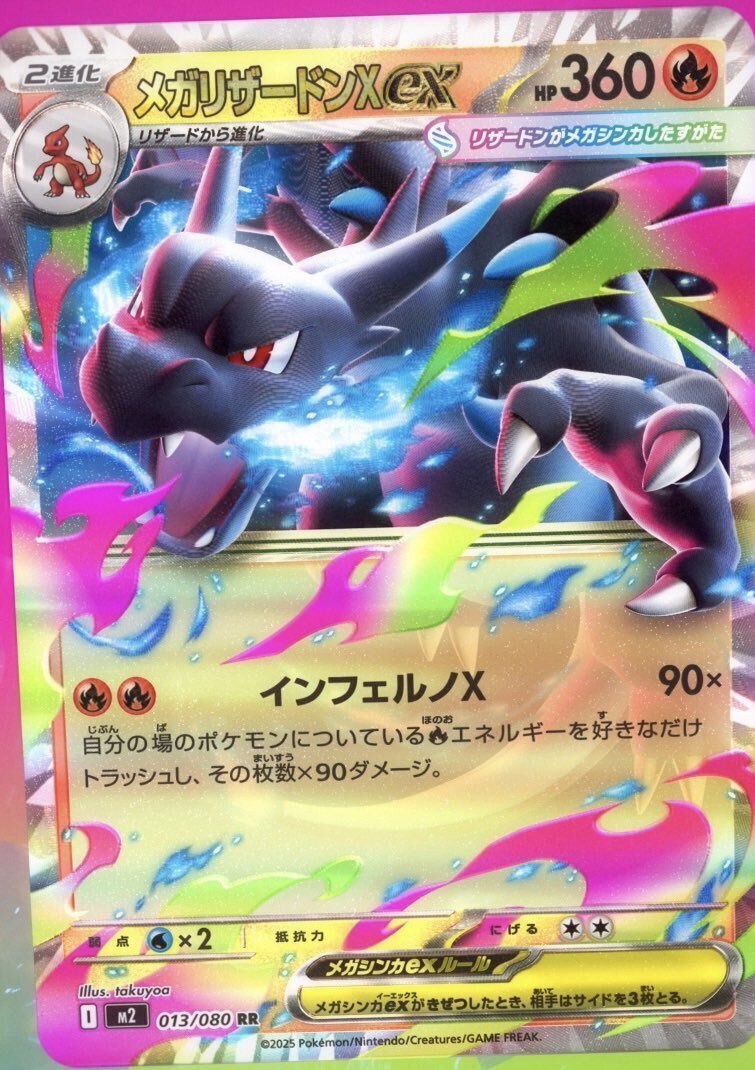 ポケカ】メガリザードンXの相方候補｜y055hiee