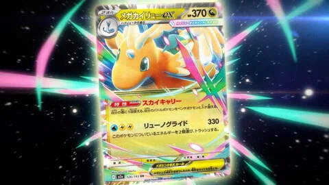 メガカイリューex MUR & インフェルノXセット MA インフェルノX】公開された3体を解説！｜タルト