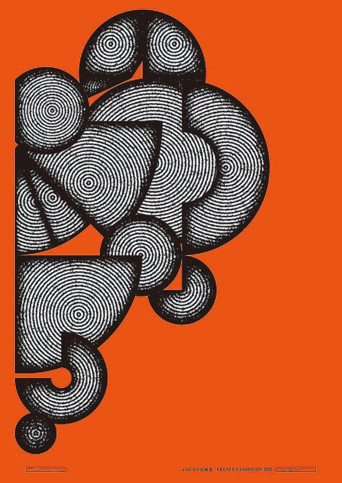 JAGDA北海道ポスター展 2025「におい」光源寺咲希｜JAGDA HOKKAIDO