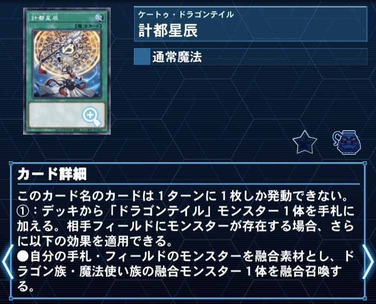 遊戯王】烙印解体新書ver3【ドラゴンテイル烙印】｜ウイングゼロ