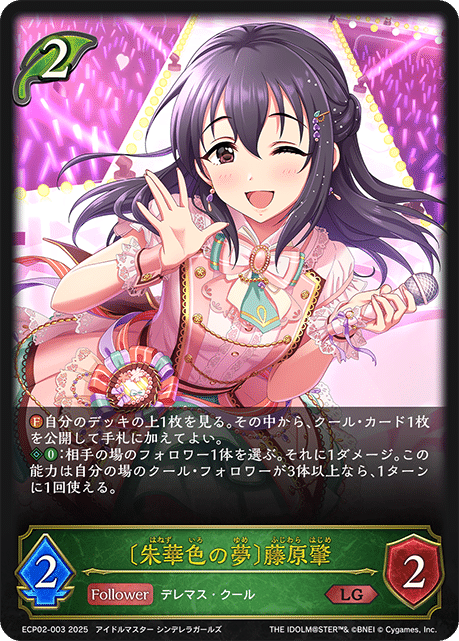 デレマス　クール　エボルヴ コラボスターターデッキ「Cute」「Cool」「Passion」 | PRODUCTS