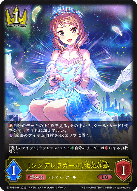 EXコラボパック「アイドルマスターシンデレラガールズ」カード紹介＋